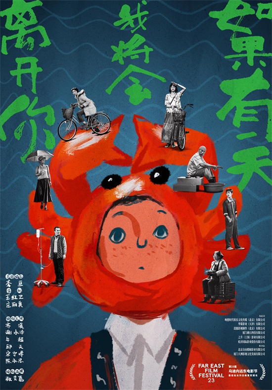 很高興認(rèn)識你版海報.jpg